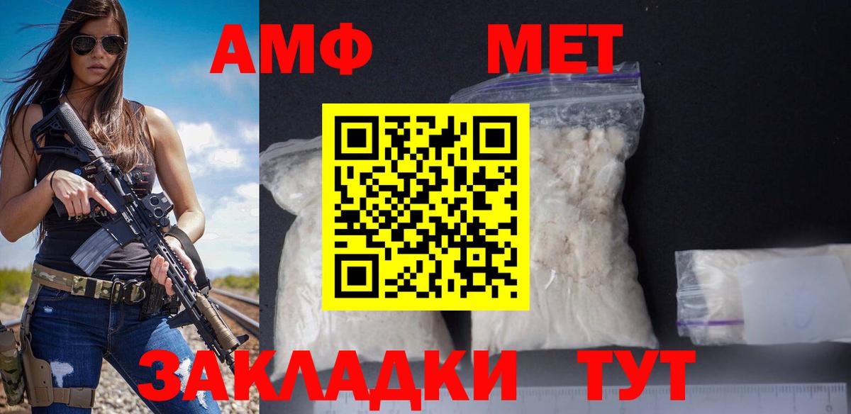 АМФЕТАМИН Розовый Северск