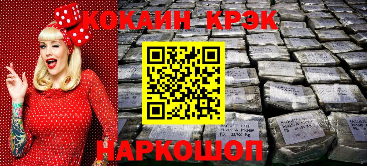 КОКАИН 99% Северск