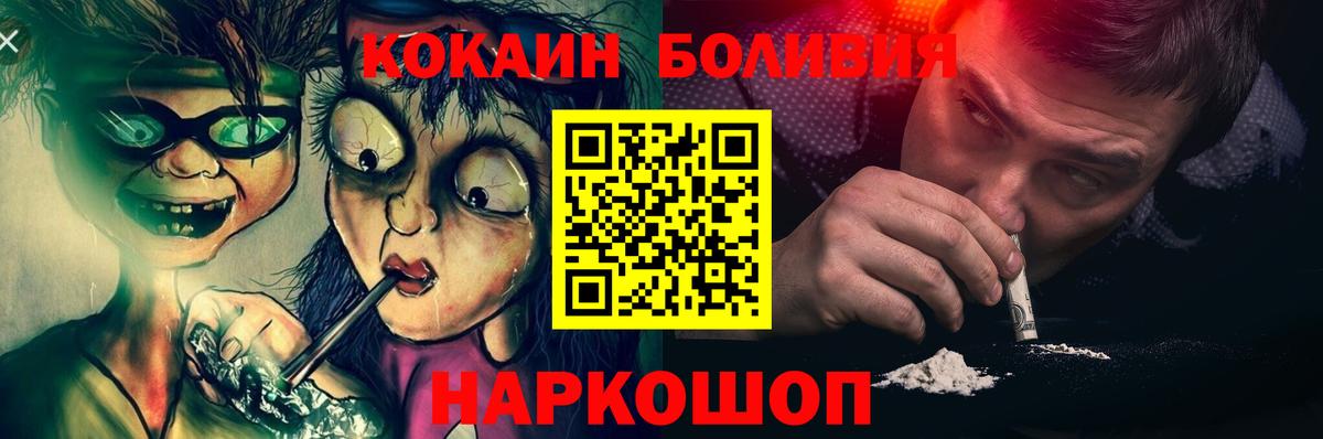 COCAIN Колумбийский  Cocaine FishScale  Вход с VPN  Северск 