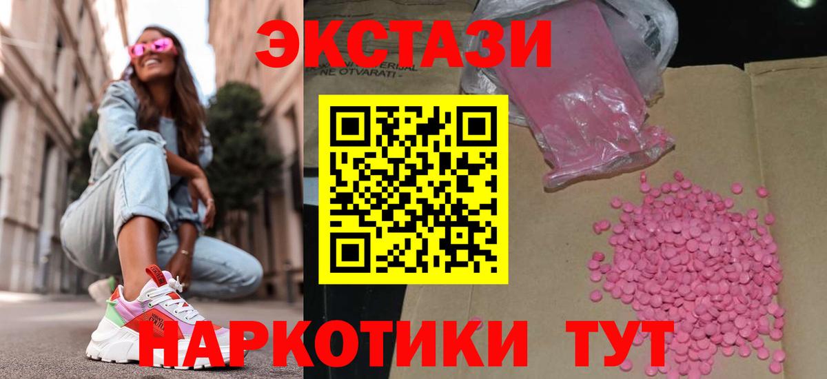 Северск  Ecstasy Philipp Plein  купить   Ecstasy Punisher  Вход с VPN  Экстази 