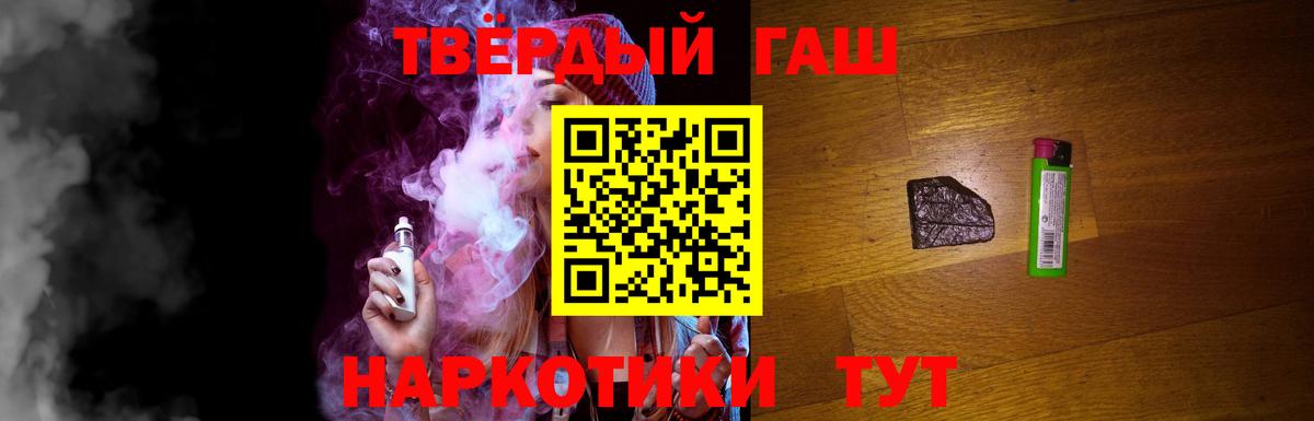 цена   ГАШ  Северск  Вход с VPN  ГАШ VHQ 