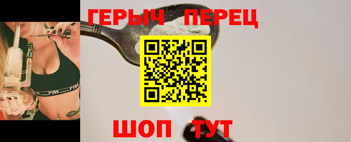Северск  Героин герыч  Вход с VPN 