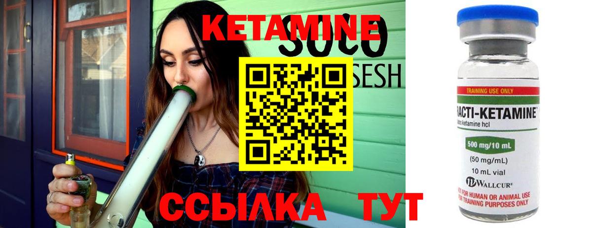 КЕТАМИН VHQ  Вход с VPN  Северск  КЕТАМИН VHQ 