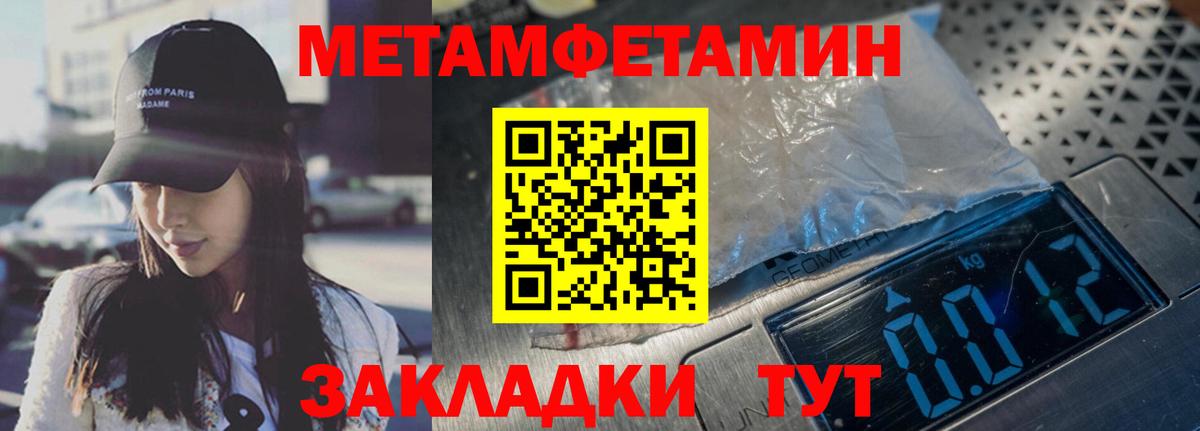 Северск  МЕТАМФЕТАМИН кристалл  Вход с VPN  МЕТАМФЕТАМИН кристалл 