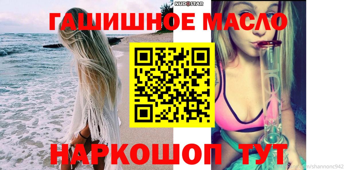 ТГК жижа  Вход с VPN  Северск  Дистиллят ТГК гашишное масло 